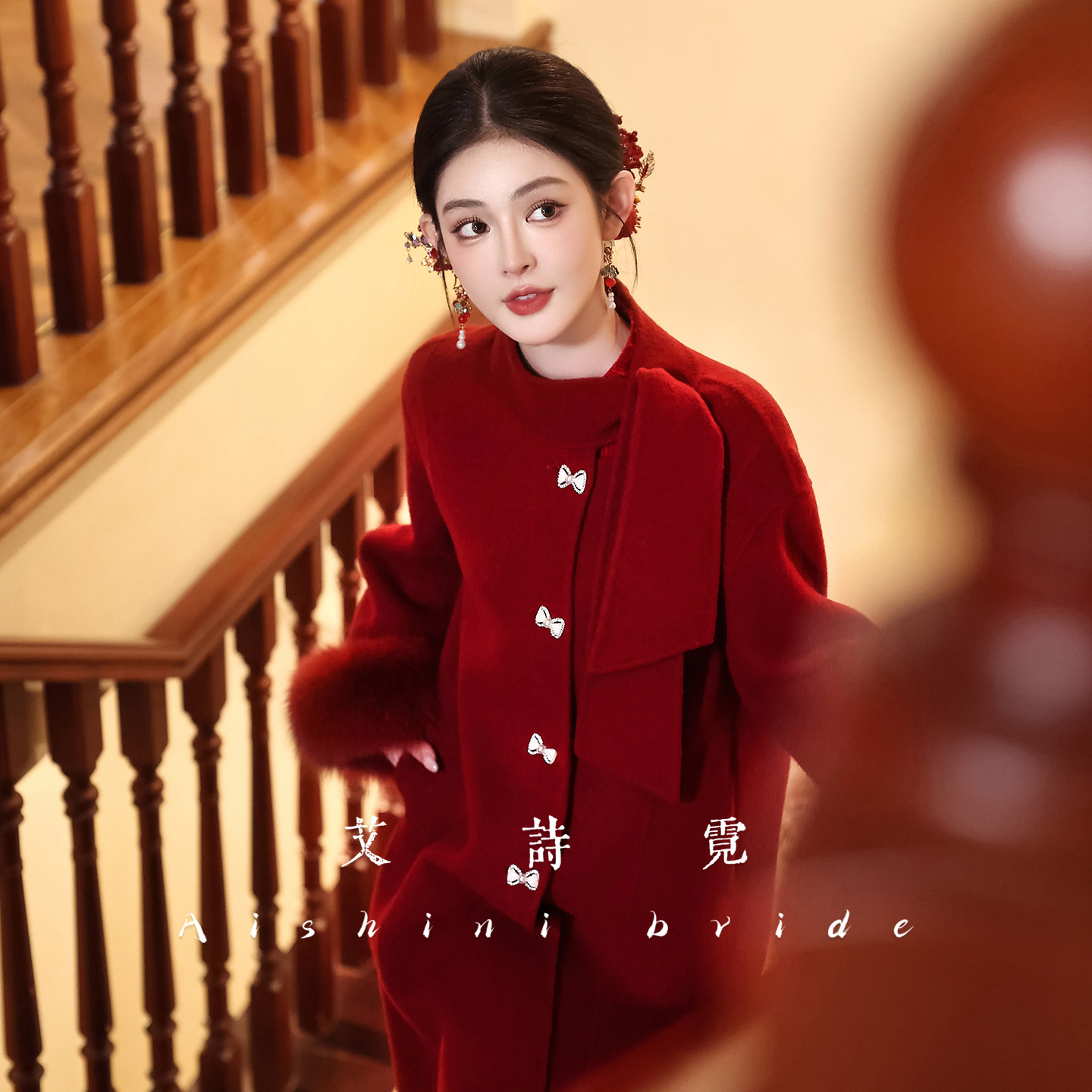 艾诗霓新娘结婚敬酒服羊毛红色大衣《红袖》冬订婚礼服外套狐狸毛