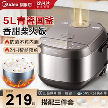 美的电饭煲4L抗菌不粘青瓷内胆家用多功能3-4人柴火饭锅正品官方