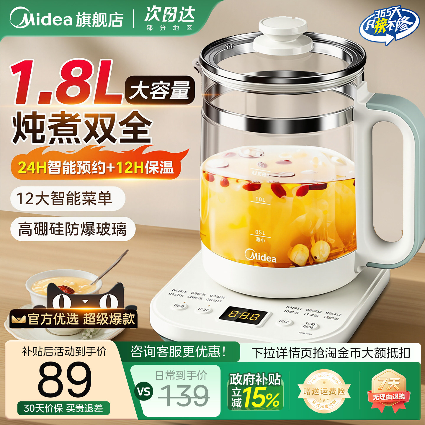 美的养生壶多功能煮茶器图片