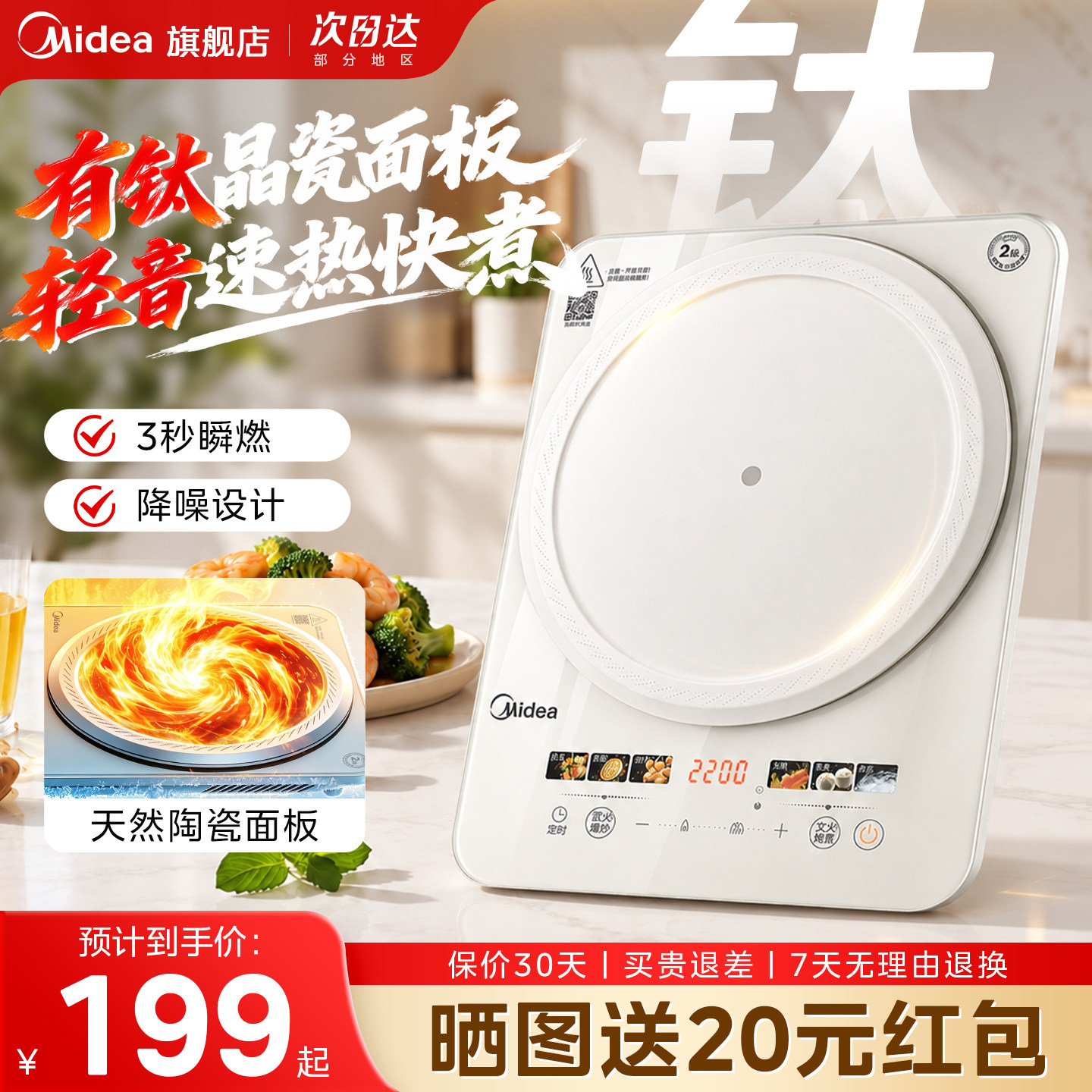美的晶瓷电磁炉炒菜锅一体全套2026新款电池炉家用正品官方旗舰店