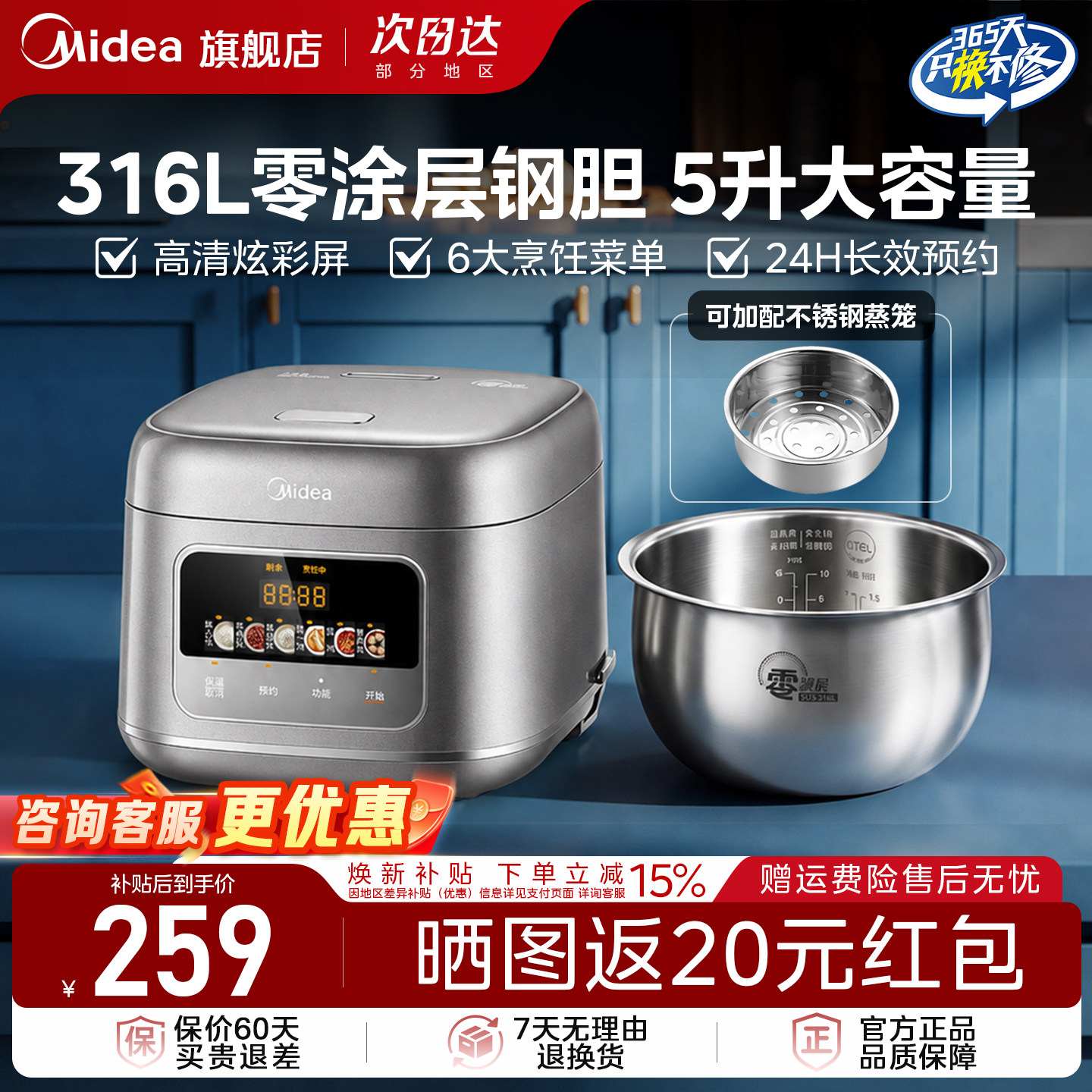 美的电饭煲家用0涂层电饭锅5升316不锈钢内胆2026新款官方正品