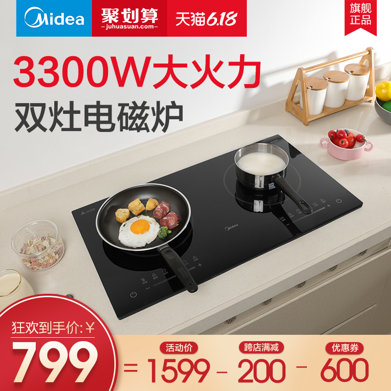 美的双灶电磁炉家用炒菜电磁灶正品双头灶智能灶具无火灶嵌入式