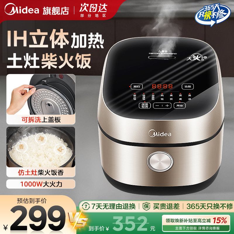 美的IH家用电饭煲3L升多功能新款2到3到4人小电饭锅官方政府补贴