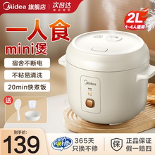 美的电饭煲家用2L小型1到2人宿舍一人食多功能迷你电饭锅官方正品