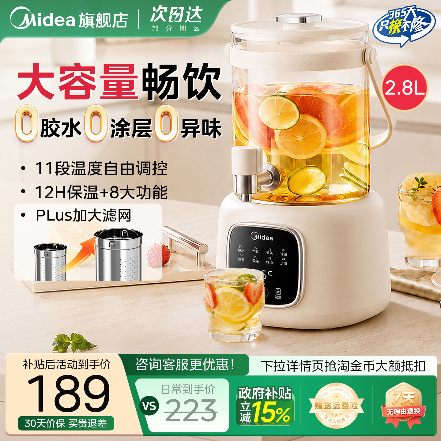 美的水龙头养生壶2026新款煮茶器