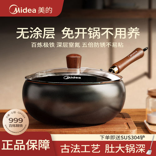美的大肚铁锅无涂层不粘锅炒菜锅家用锅具第一名电磁炉燃气灶专用