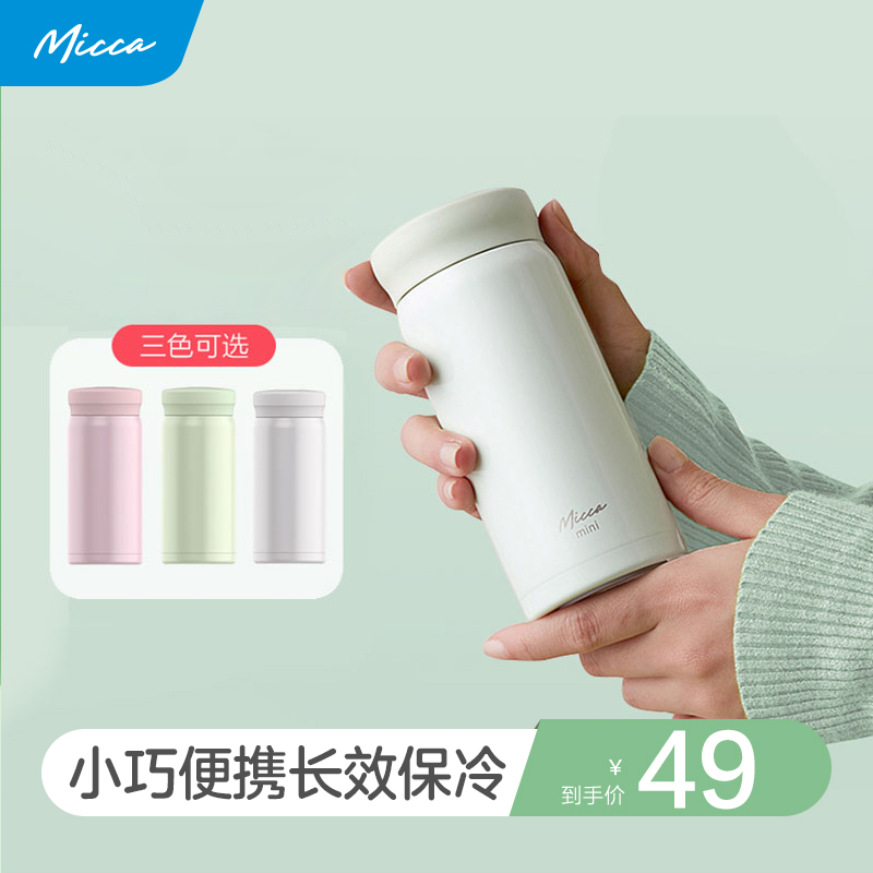 3美的迷你保温杯女便携小不锈钢水杯男学生保暖杯可爱少女简约杯子
