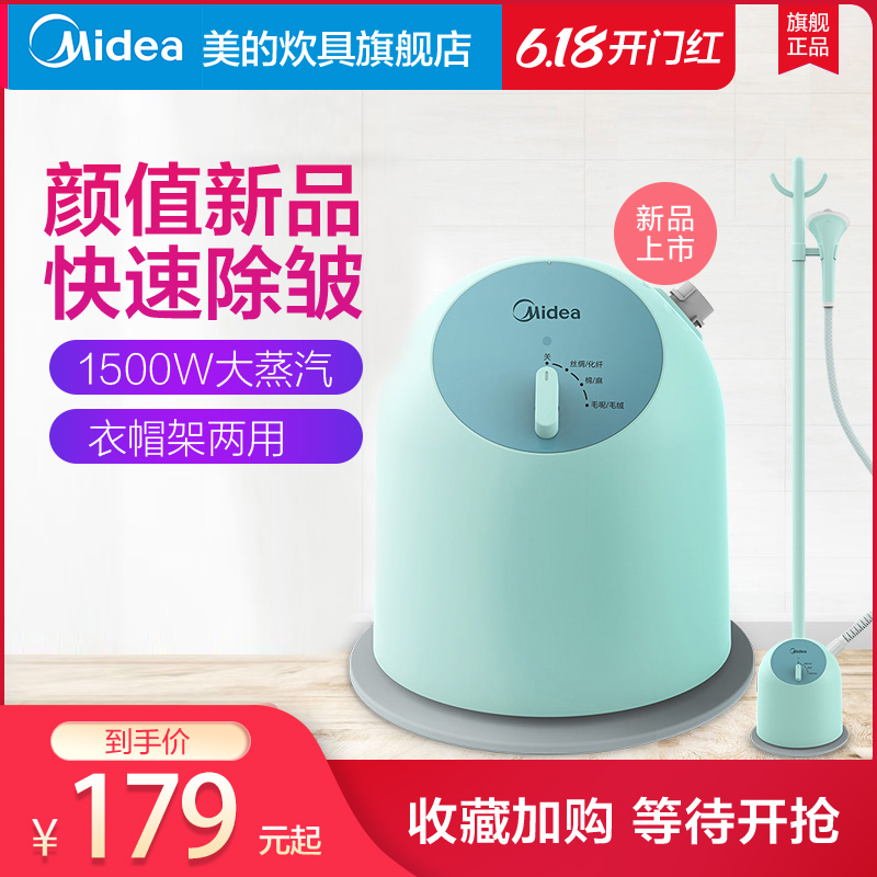美的挂烫机家用蒸汽熨斗烫衣服挂式电熨斗服装店熨烫机手持小熨斗