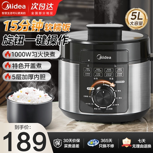 美 政府补贴 电压力锅5升机械旋钮家用多功智能高压饭煲官方正品