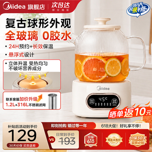 美的全玻璃养生壶煮茶壶器炖煮一体2026新款烧茶壶电热保温全自动
