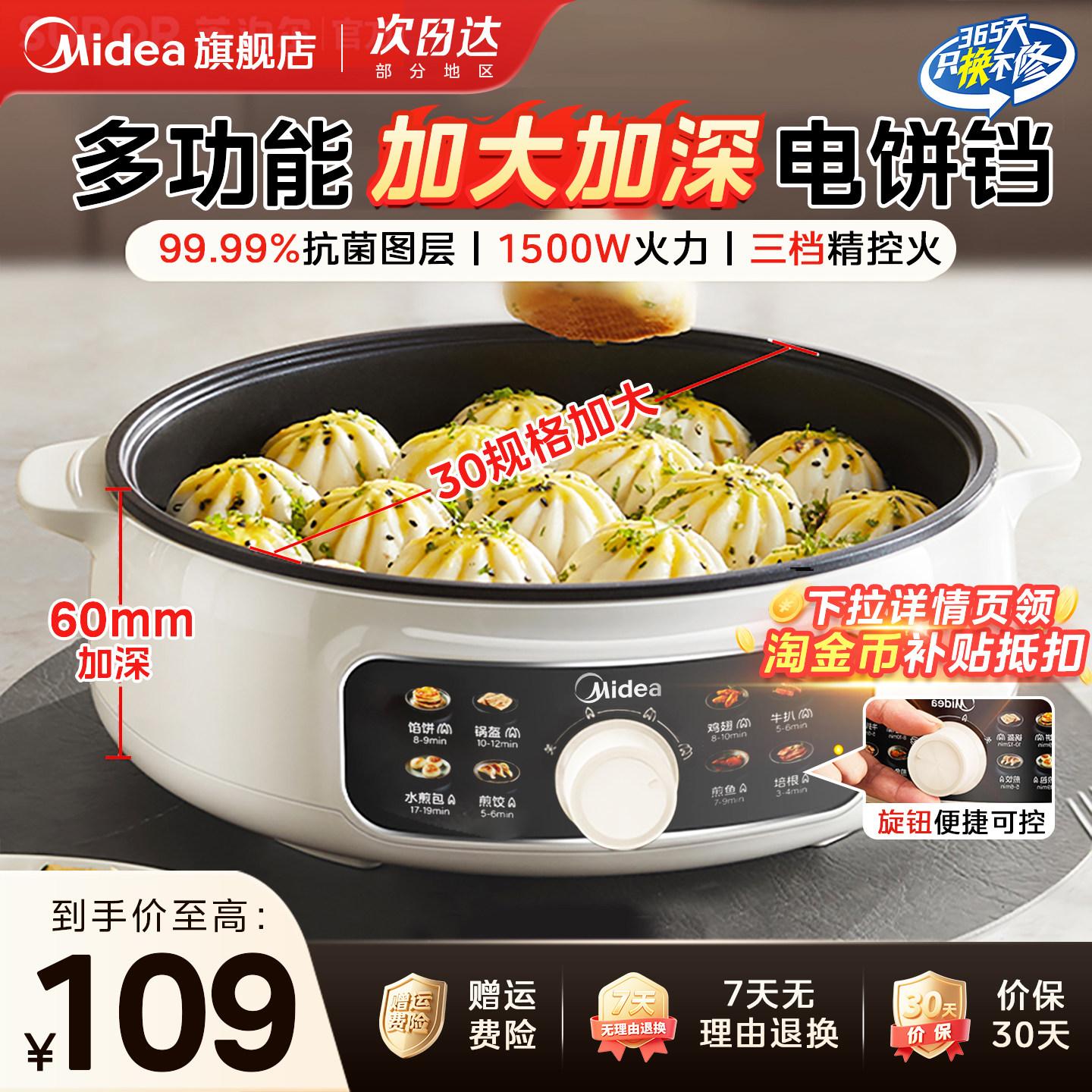 美的电煎锅多功能煎烤炒煮一体机图片