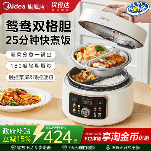 美的两格鸳鸯电压力锅4升小型