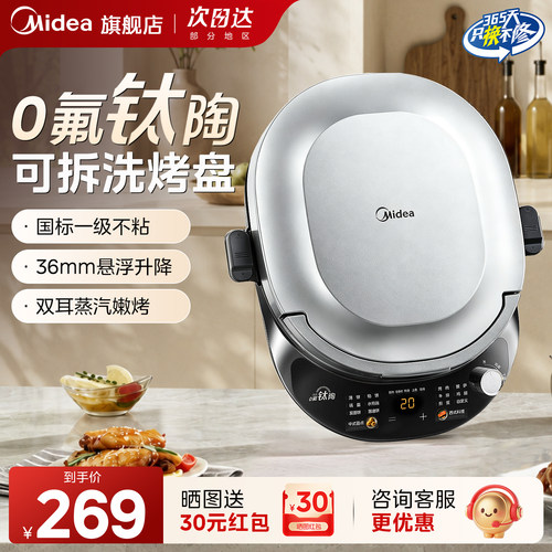 美的电饼铛家用双面加热加深加大家庭可拆洗煎饼烙饼一体机专用锅