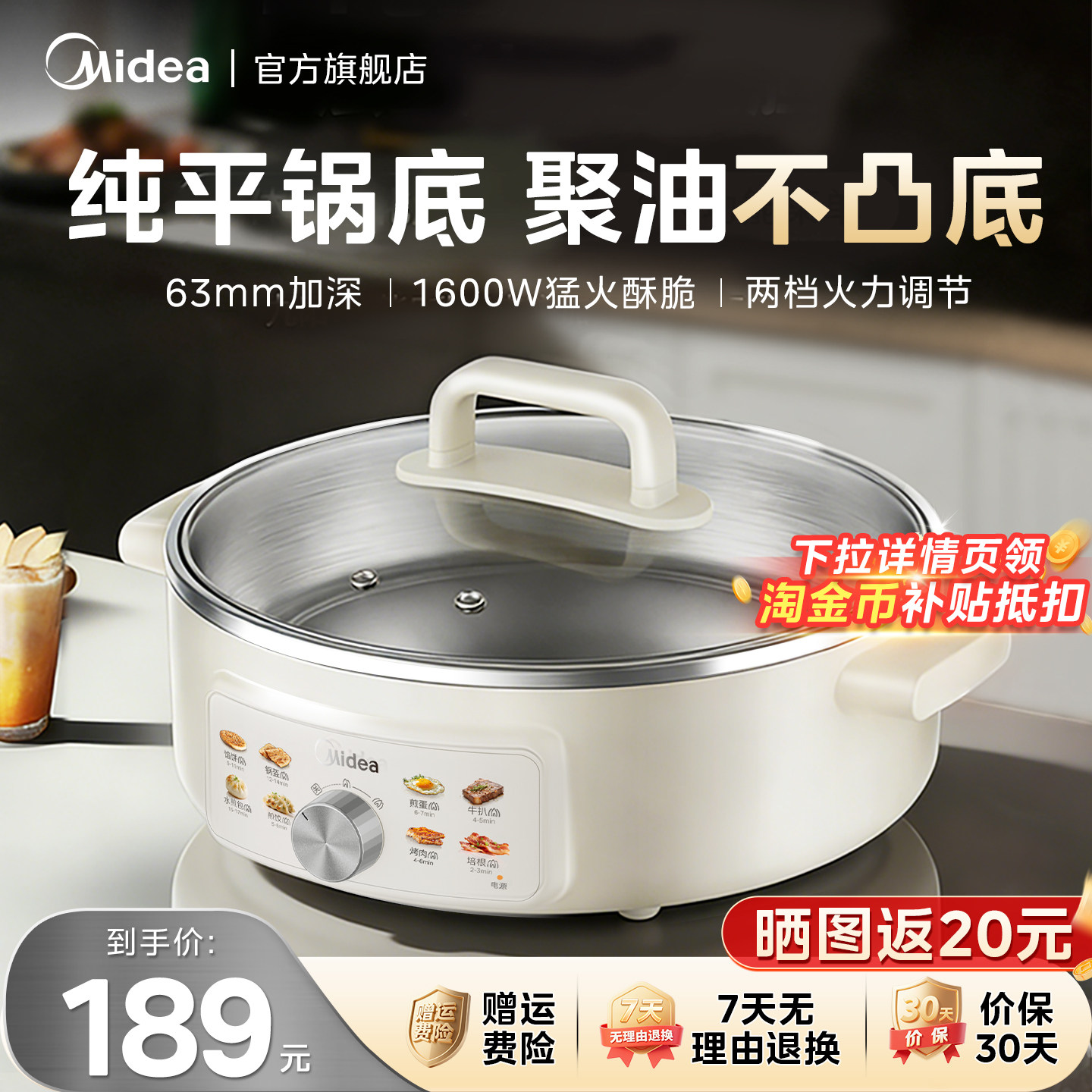 美的不锈钢电饼铛家用加深加大2025新款电煎锅烙饼官方旗舰店正品