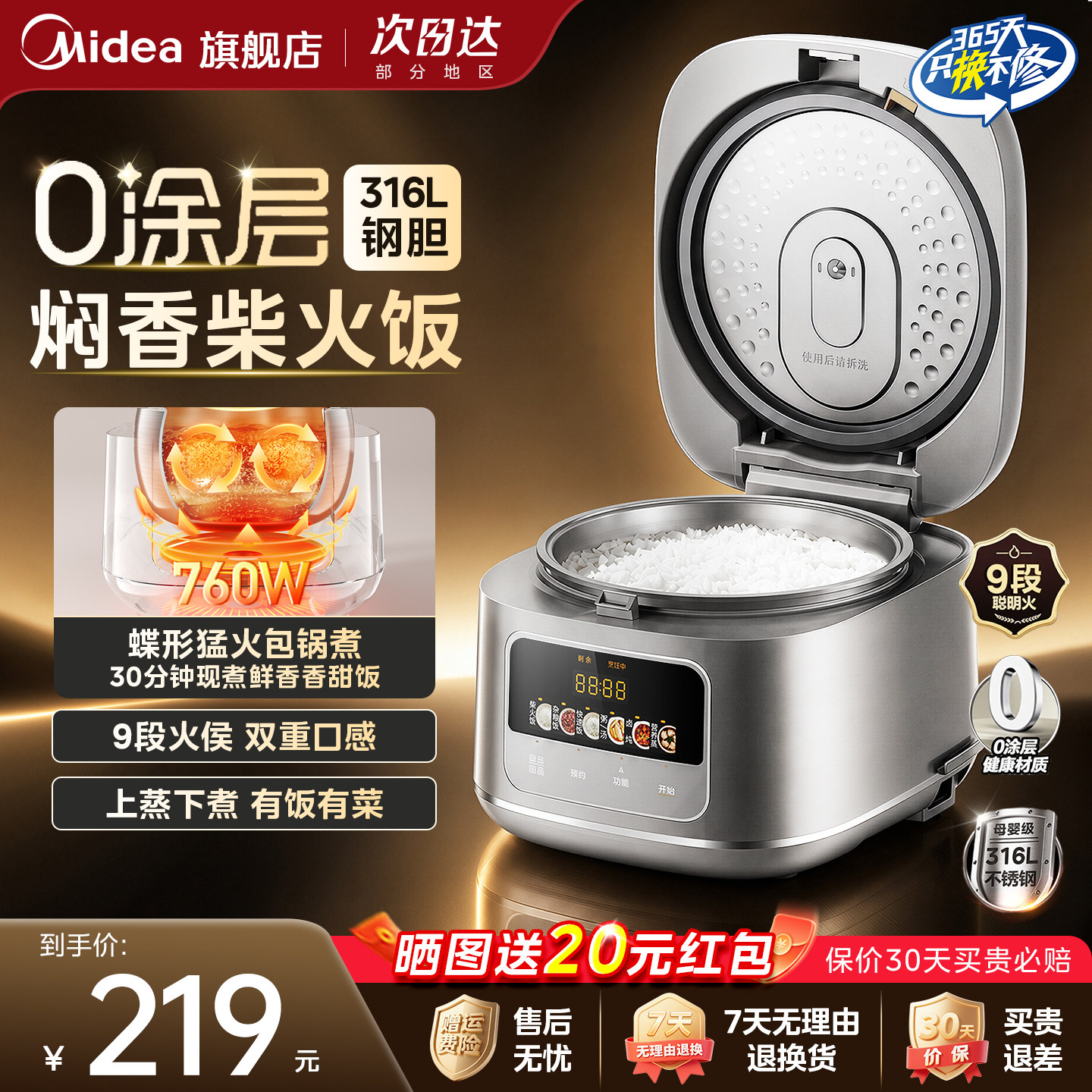美的电饭煲家用0涂层电饭锅4升316不锈钢内胆3到4人2026新款正品