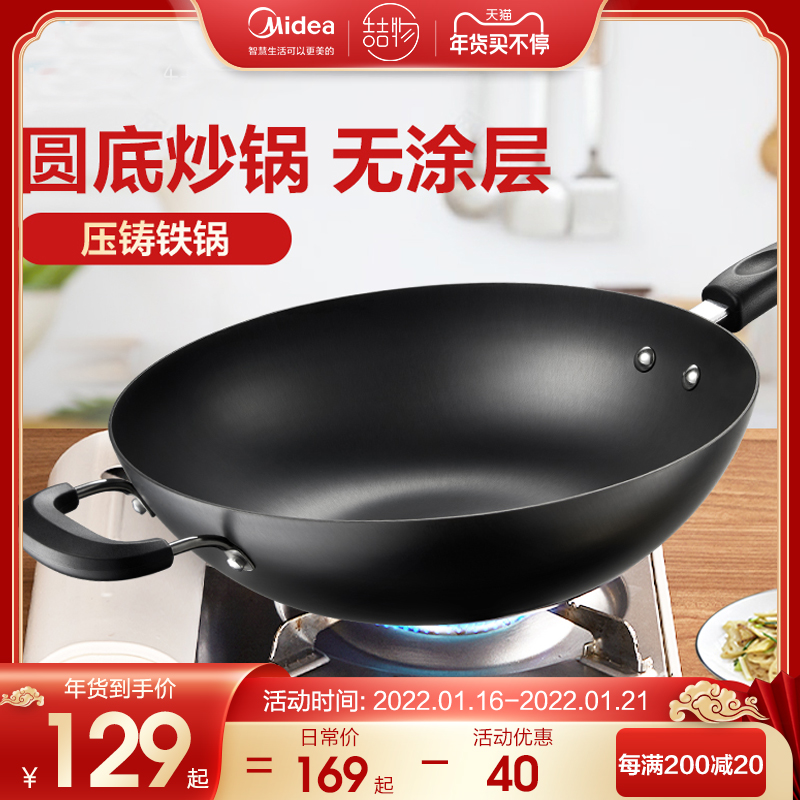 美的喆物铁锅老式家用炒锅手工铸铁无涂层炒菜不易粘锅燃气灶适用