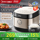 美 电饭煲家用多功能大容量电饭锅5L5升智能预约煮饭不粘锅正品