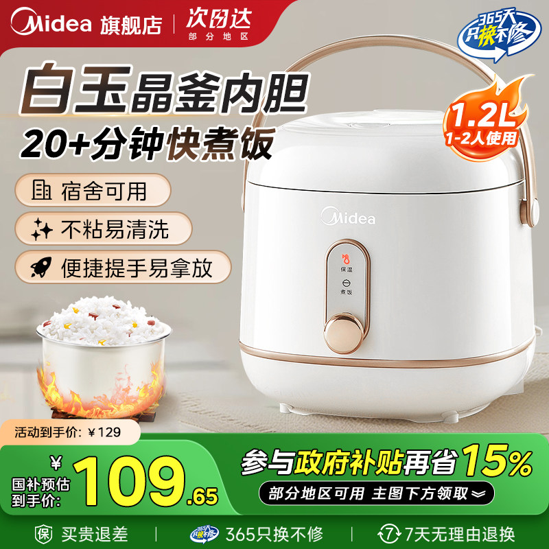 ��������С�͵緹��1��2��С�����󷹹����ð��񾧵��ٷ��콢��Ʒ ��ɫ