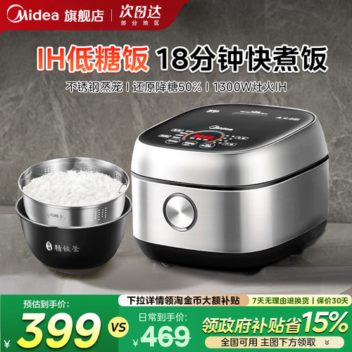 轻食低糖，减糖不减饭香恒温蒸熟