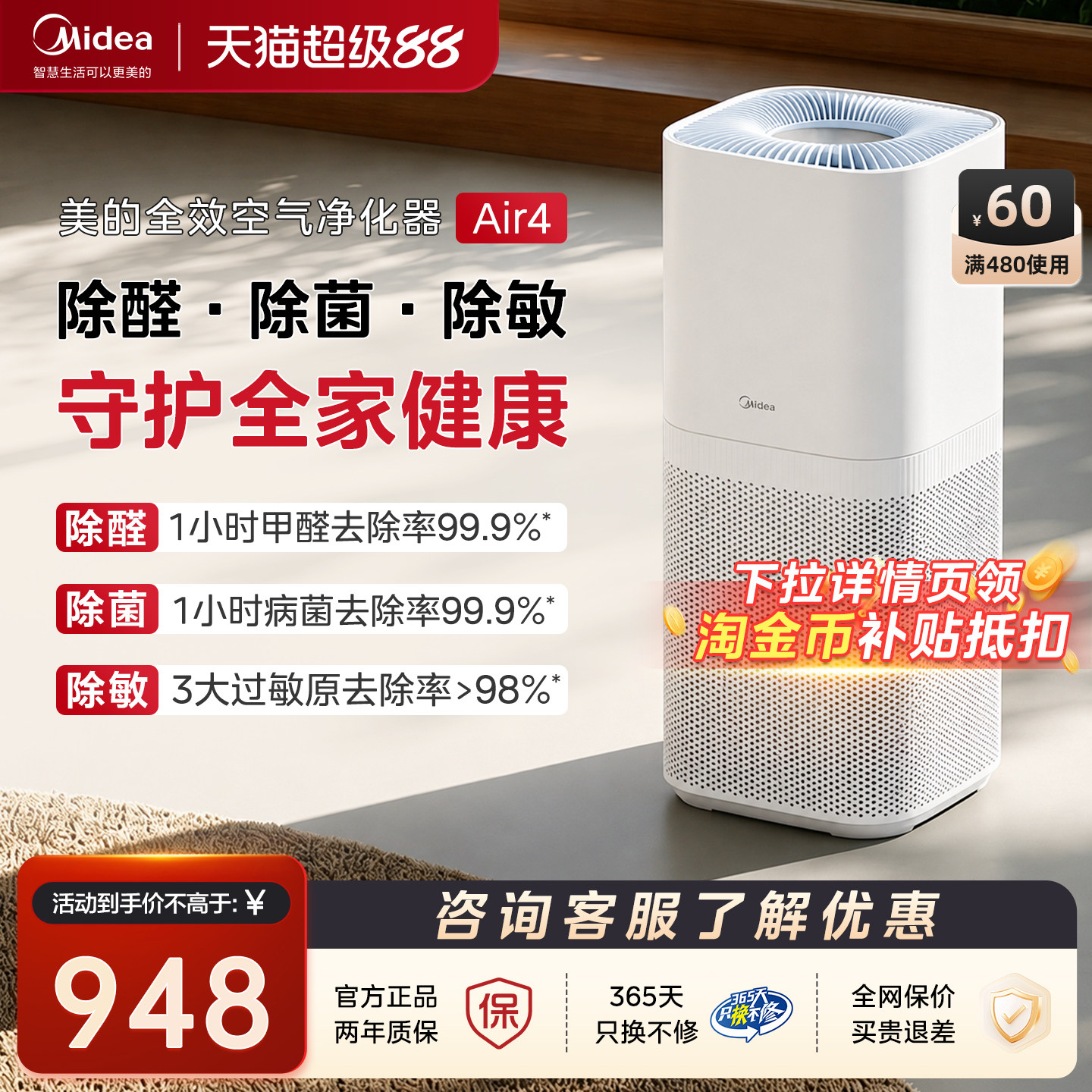 美的母婴级空气净化器图片