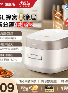 美的低糖电饭煲316L不锈钢0涂层IH家用4L升米汤分离3到4人电饭锅