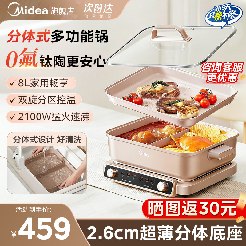 美的多功能料理锅烤肉火锅蒸烤涮一体锅家用分体式鸳鸯电火锅煮锅