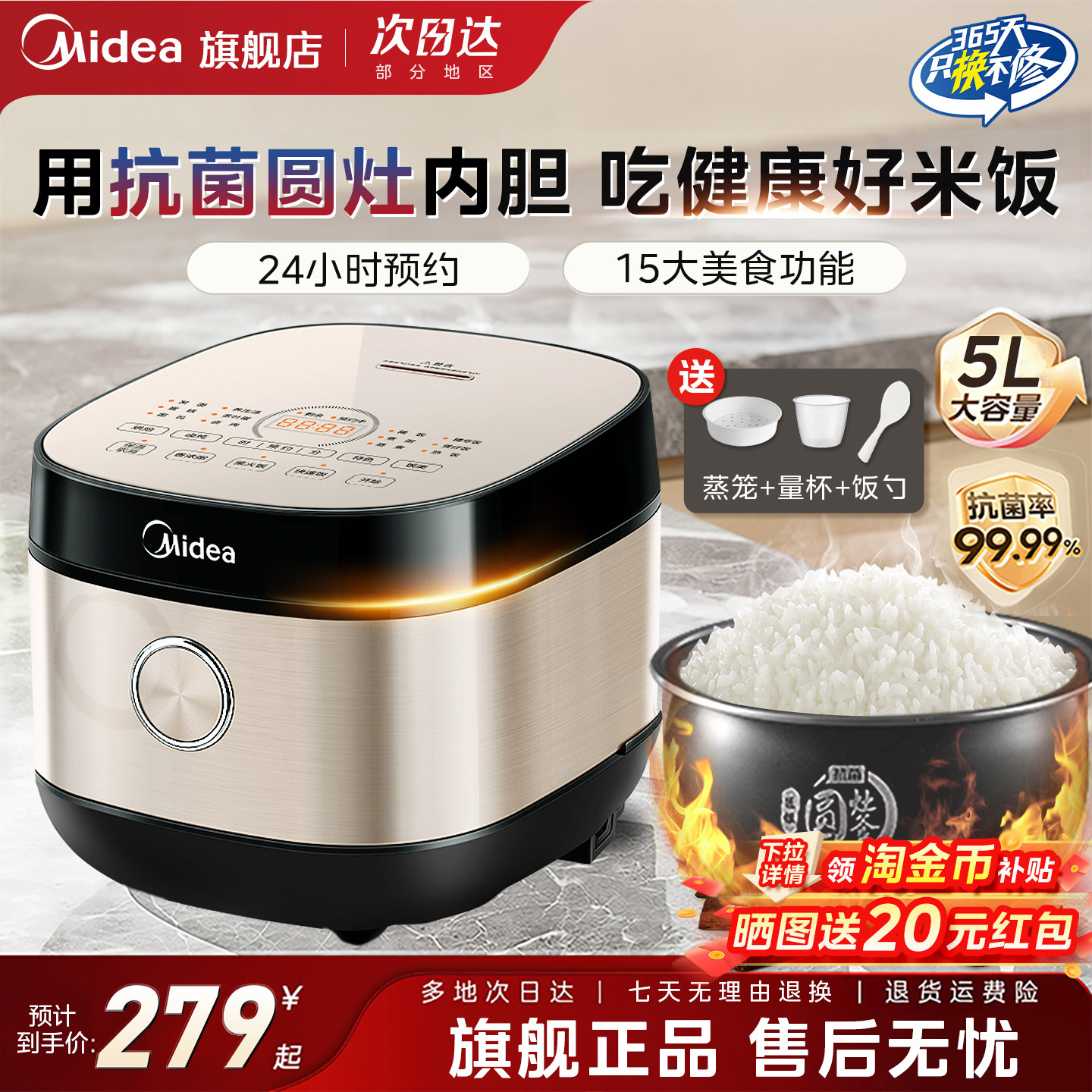 美的电饭煲政府补贴大容量电饭锅5升家用锅3到4人6正品官方旗舰店