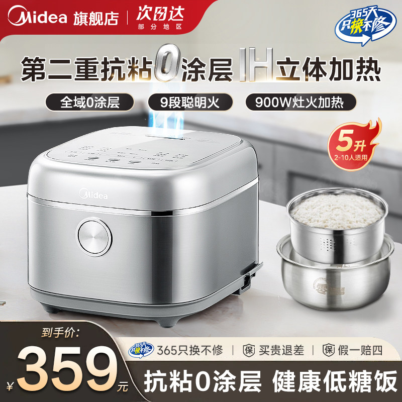 美的低糖0涂层电饭煲家用3到4人316L不锈钢鼎釜锅4升官方正品旗舰