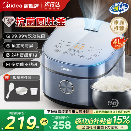 美的3-4人家用多功能不粘电饭煲