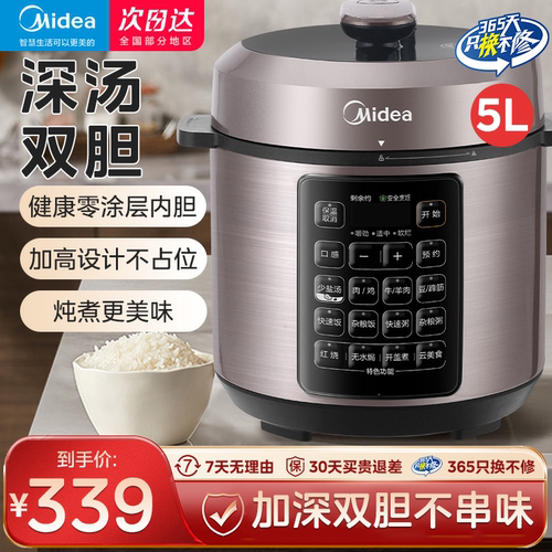 0涂层深汤内胆，少盐提鲜技术