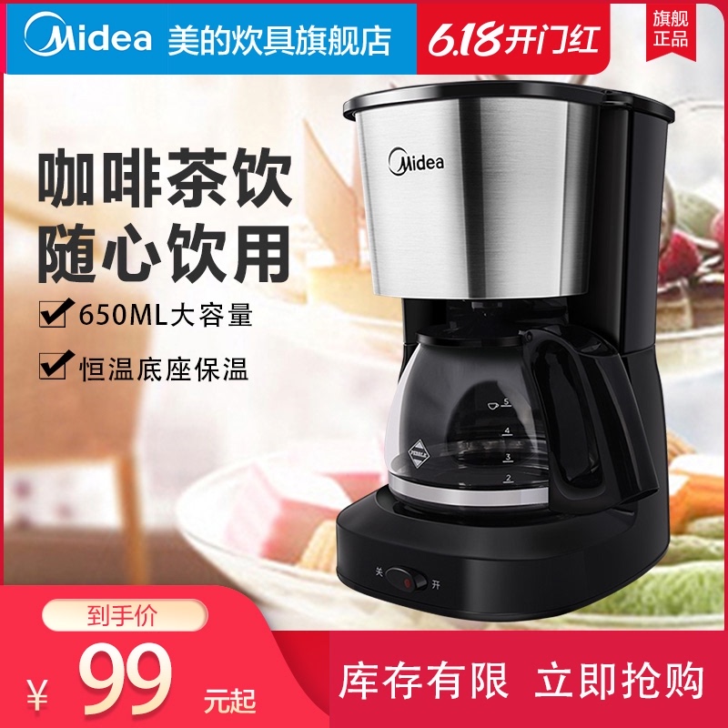 美的正品便携式咖啡机家用全自动迷你浓缩随身意式手持快速一体机