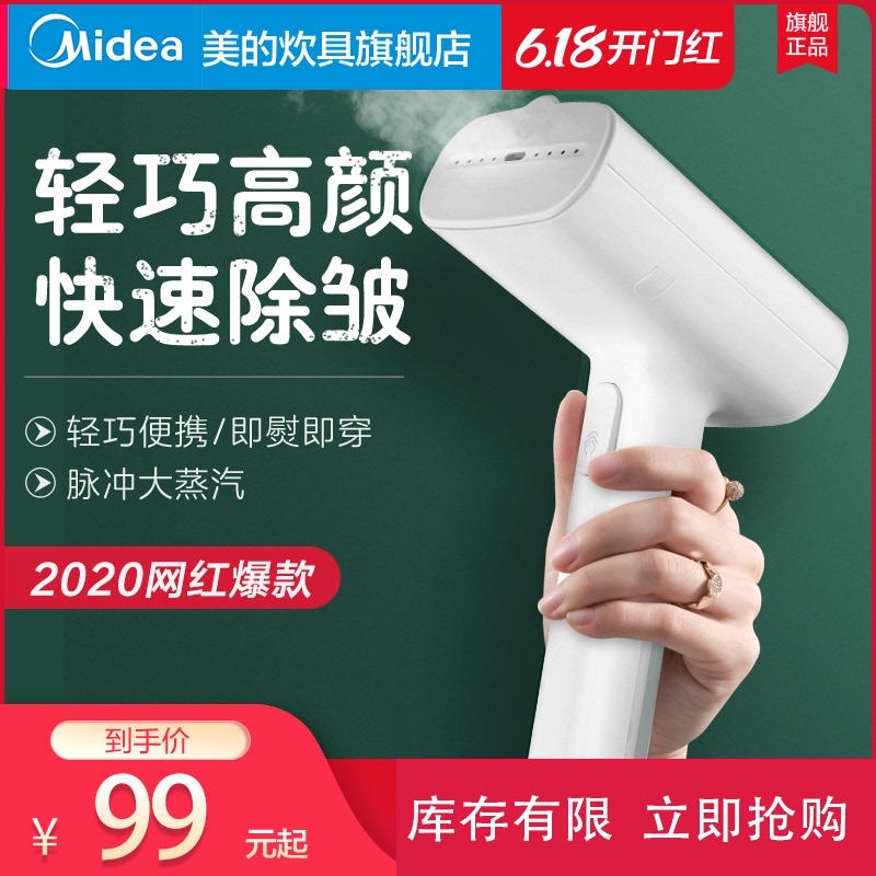 美的手持式挂烫机蒸汽熨斗家用小型熨衣服熨烫机学生宿舍神器烫衣