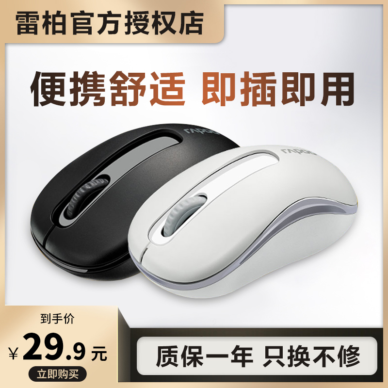 即插即用省电2.4G光电无线鼠标