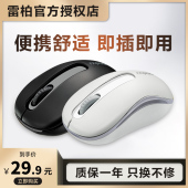 雷柏M10无线鼠标游戏办公电脑笔记本win10省电MAC小巧可爱女生
