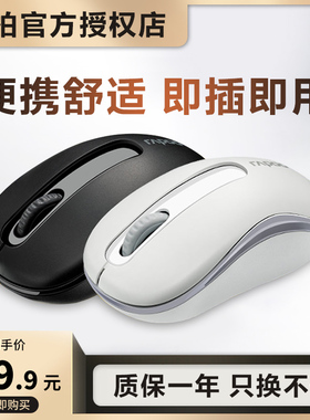 雷柏M10无线鼠标游戏办公电脑笔记本win10省电MAC小巧可爱女生