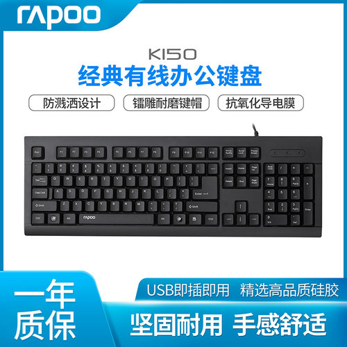 有线usb电脑笔记本游戏办公键盘