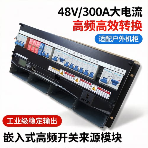 华为ETP48300-K5C3嵌入式电源