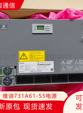 维谛NetSure731A61-S5高频开关电源通信系统48V200A户外基站供电