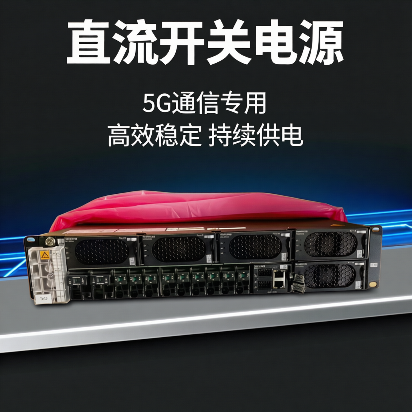 华为ETP48200-B2A1直流电源