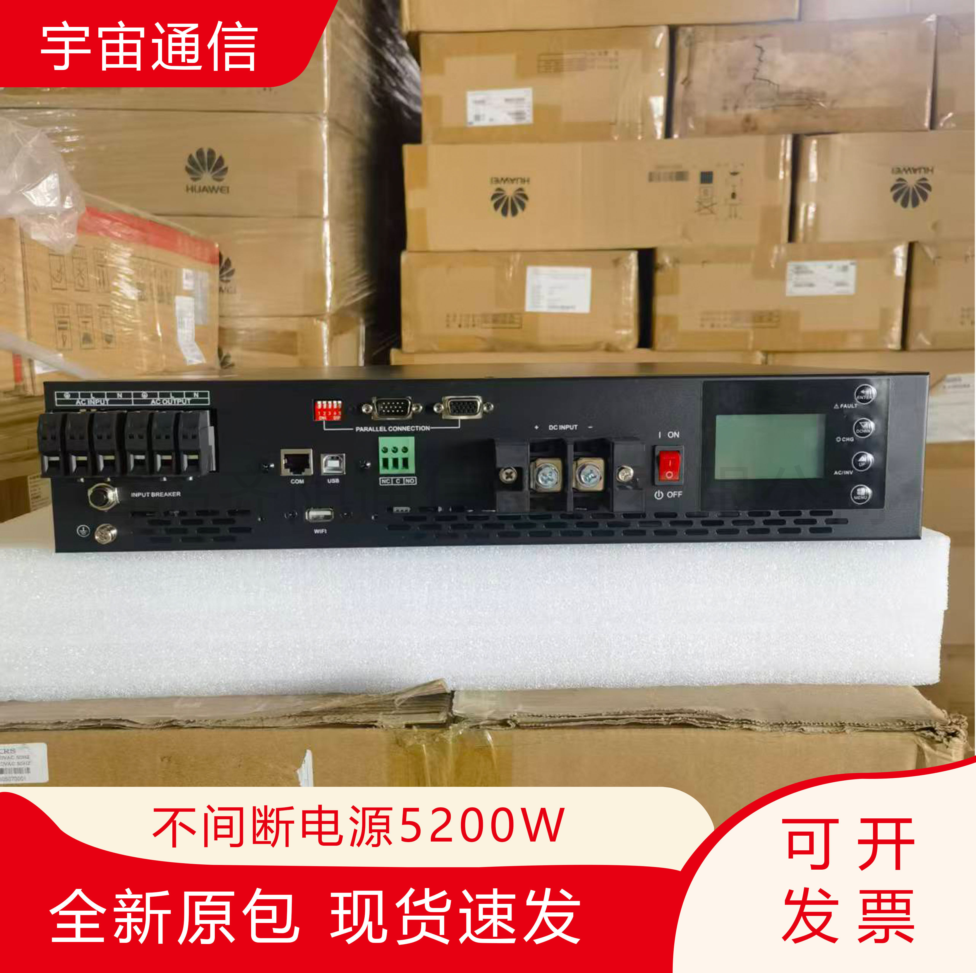 5KUPS不间断电源支持逆变器48V135A直流输入输出支持交流充电模式