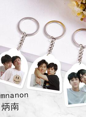 陈炳林南农ohmnanon周边两小无拆 / 是朋友还是男友钥匙扣挂件