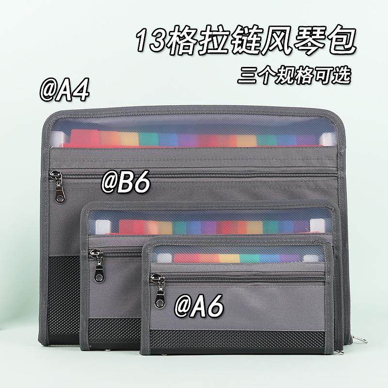 13格彩色风琴包a4a6双拉链多层文件夹学生试卷账单发票收纳包跨境,文具电教/文化用品/商务用品,水彩笔,淘宝优惠券,粉丝福利购,淘宝优惠卷