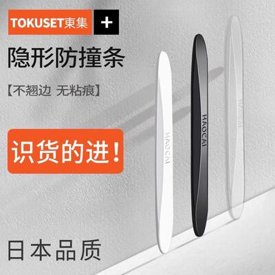 车门防撞条隐形汽车开门边保护胶条车贴高档后视镜防刮蹭碰撞神器