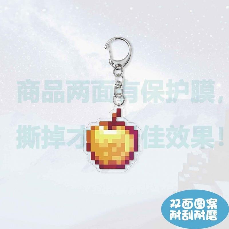 我的世界Minecraft周边附魔金苹果双面亚克力挂件钥匙扣包挂饰