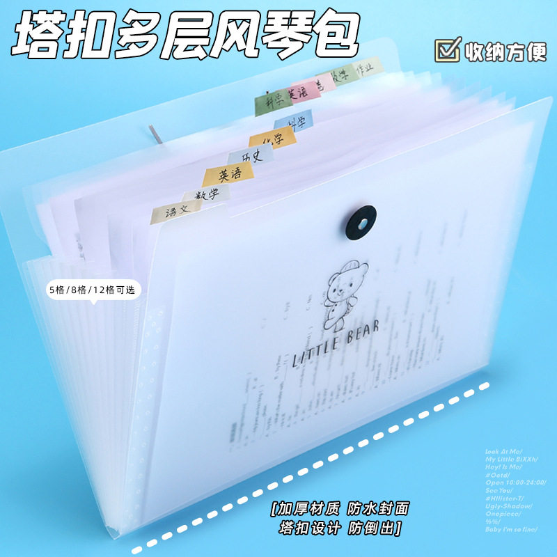 a4多层风琴包简约大容量试卷夹收纳袋资料分类整理插页文件夹,文具电教/文化用品/商务用品,文件夹/试卷夹,淘宝优惠券,粉丝福利购,淘宝优惠卷