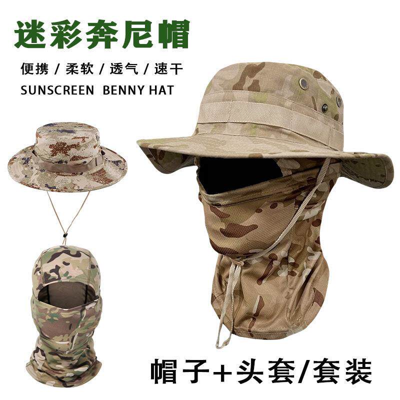 迷彩防晒一体帽遮阳帽新款速干防紫外线奔尼帽钓鱼帽子户外圆边帽