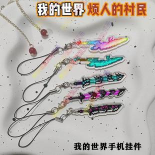 我的世界链无尽战神之刃挂件寰宇噬魂蛇刃烦人的村民乐高