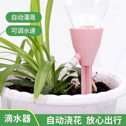 养花自动渗水器可调节水流改装水瓶家用盆栽出差懒人浇水滴水头