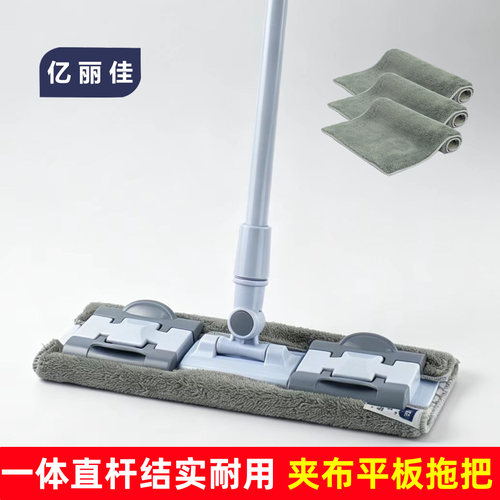 亿丽佳多功能吸水直杆推夹地板擦
