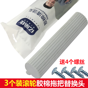 亿丽佳原装胶棉拖把头滚轮式吸水拖布头海绵替换装通用27 33 38CM